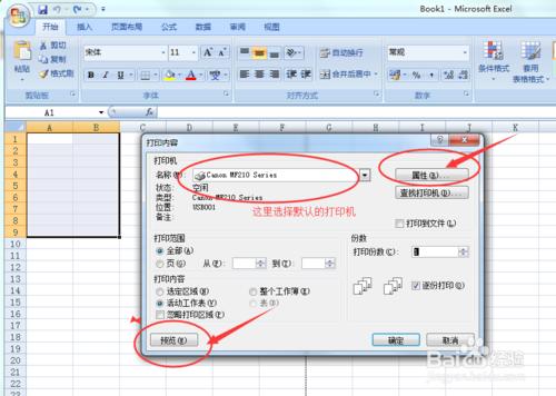 邊界設定不適用於指定的紙張大小