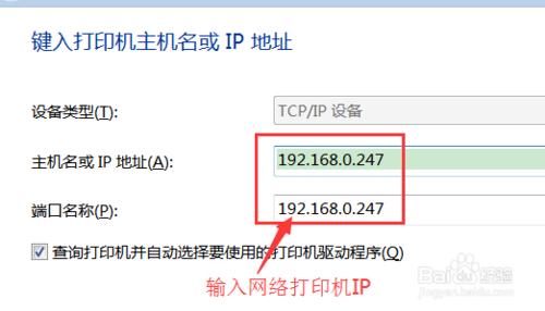 網路共享印表機的連線方法