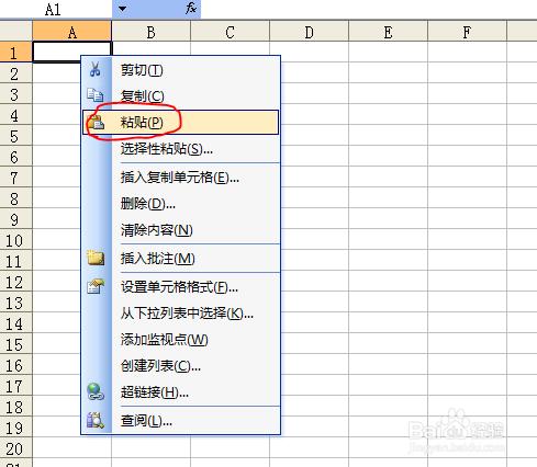 excel2003 and2010格式刷的使用方法