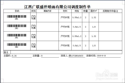 噴繪記賬軟體下單時小數點前面零不顯示怎麼解決