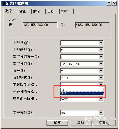 噴繪記賬軟體下單時小數點前面零不顯示怎麼解決