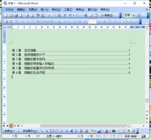 如何在word2003裡自動生成目錄