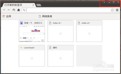 更改chrome為ubuntu主題，更改chrome主題