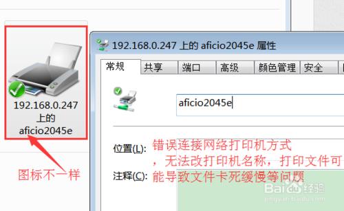 網路共享印表機的連線方法