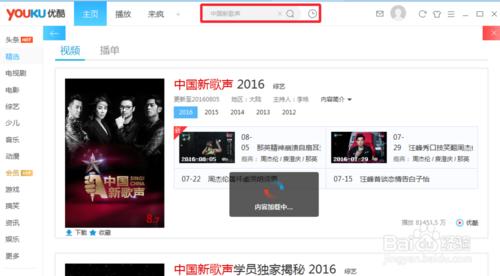 看中國新歌聲高清視訊用優酷