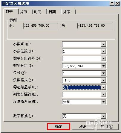 噴繪記賬軟體下單時小數點前面零不顯示怎麼解決