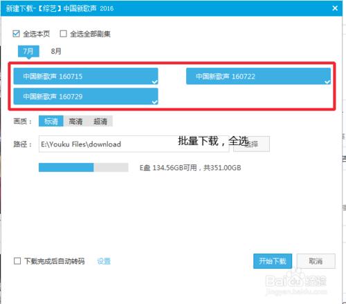 看中國新歌聲高清視訊用優酷