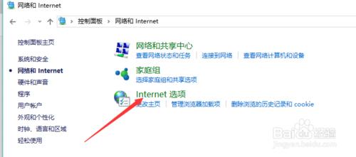 windows10怎麼設定internet主頁