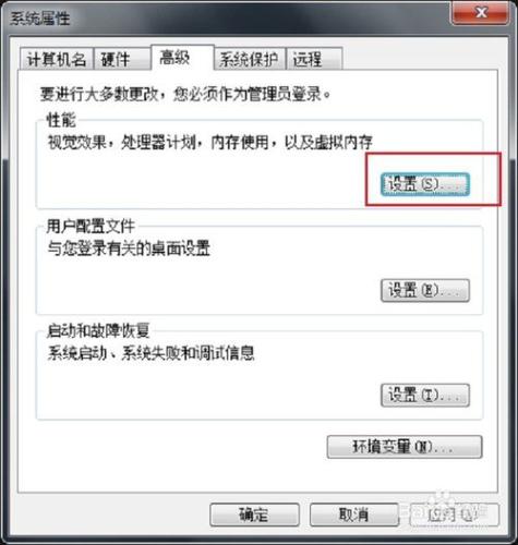 資料執行保護是什麼，win7/win10怎麼關閉