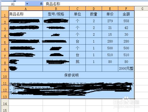 excel2003 and2010格式刷的使用方法