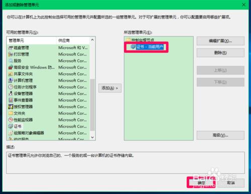 Win10升級後，開啟網站時提示安全證書存在問題