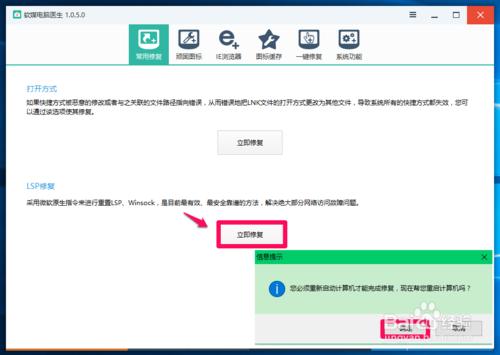 Win10升級後，開啟網站時提示安全證書存在問題