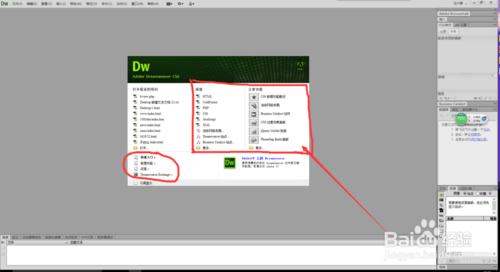 Dreamweaver軟體如何使用？