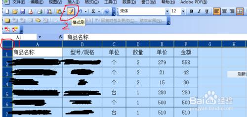 excel2003 and2010格式刷的使用方法