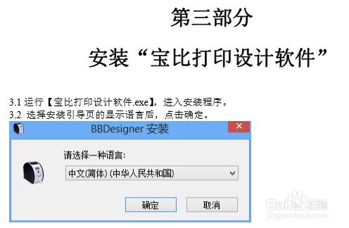 標籤印表機BB787S如何安裝使用？