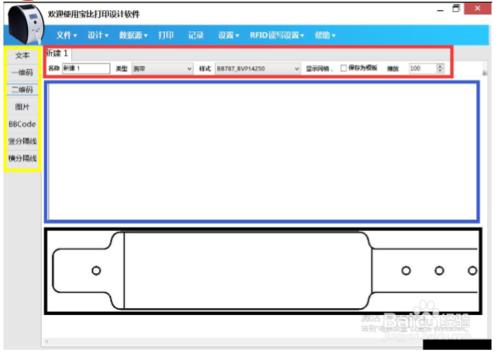 標籤印表機BB787S如何安裝使用？