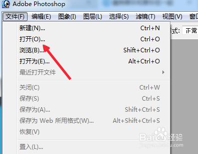 如何使用Photoshop清除圖片的有事