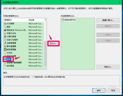 Win10升級後，開啟網站時提示安全證書存在問題