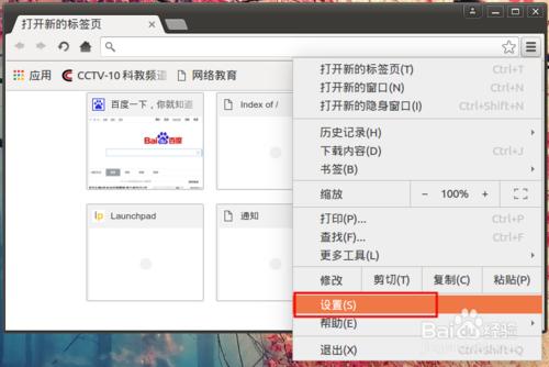 更改chrome為ubuntu主題，更改chrome主題