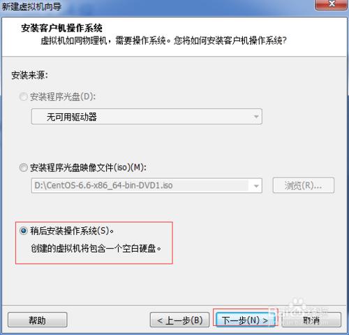 VMware Workstation如何建立Linux虛擬機器