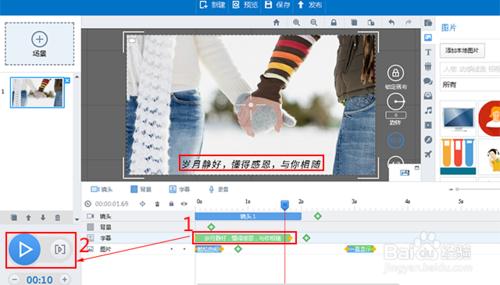 【營銷動畫片製作軟體】為動畫視訊新增字幕