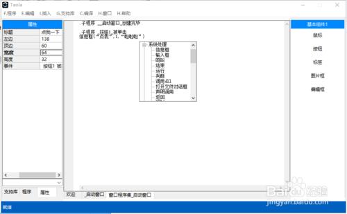 濤語言入門程式設計學習