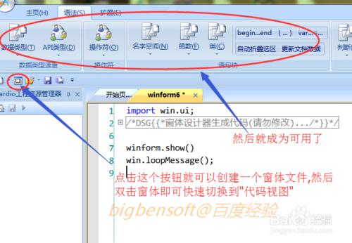 aardio程式設計-IDE基礎(三)基礎語法詳解