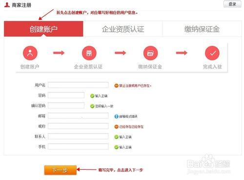 小熊圖書授權商家註冊流程步驟