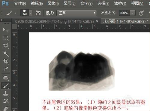 photoshop如何自定義畫筆筆刷