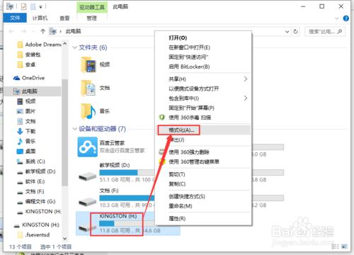 如何修改U盤格式，提高傳輸的最大值