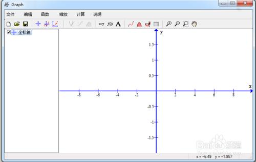 用數學畫圖軟體——Graph繪製函式圖形