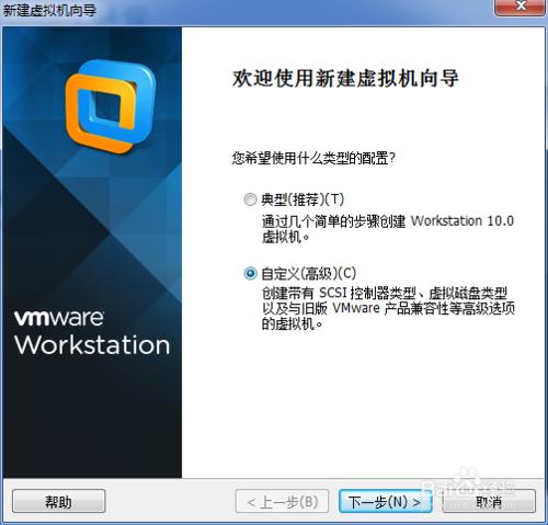 VMware Workstation如何建立Linux虛擬機器