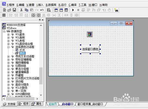 易語言選擇顏色對話方塊應用