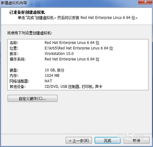 VMware Workstation如何建立Linux虛擬機器