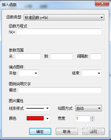 用數學畫圖軟體——Graph繪製函式圖形