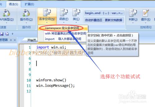 aardio程式設計-IDE基礎(三)基礎語法詳解