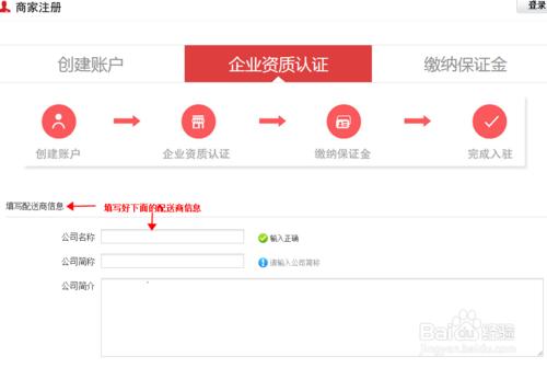 小熊圖書授權商家註冊流程步驟