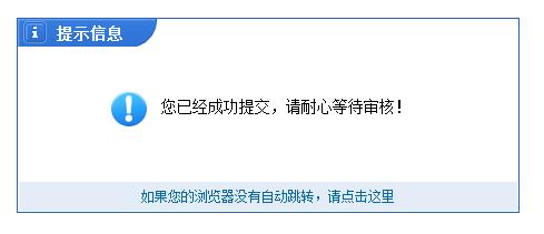 小熊圖書授權商家註冊流程步驟