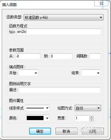 用數學畫圖軟體——Graph繪製函式圖形