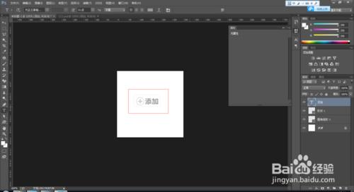 Photoshop中製作一個新增按鈕的文字教程