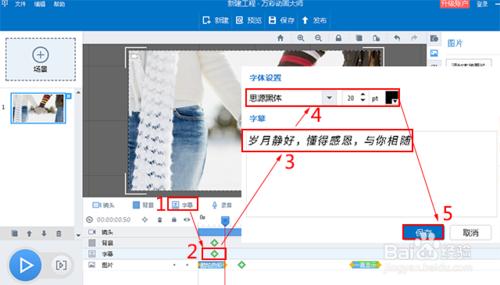 【營銷動畫片製作軟體】為動畫視訊新增字幕