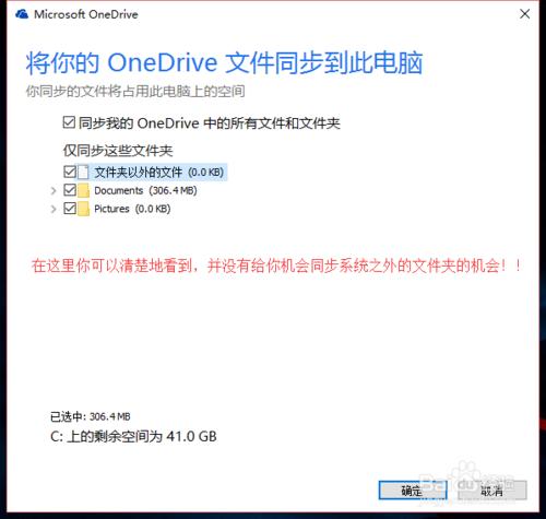 如何讓one drive同步任意一個資料夾（mklink）