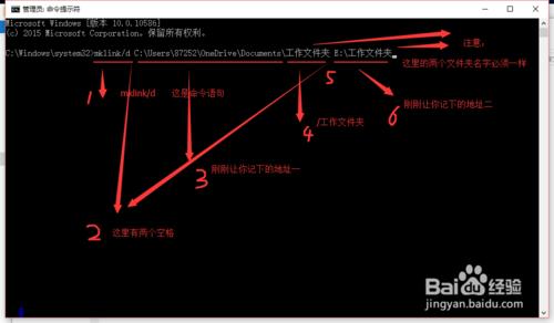 如何讓one drive同步任意一個資料夾（mklink）