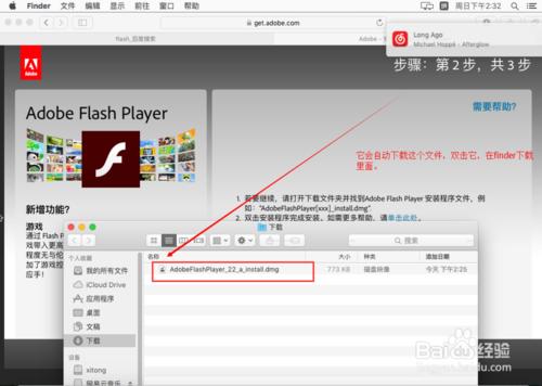 macbook 如何安裝flash 外掛教程