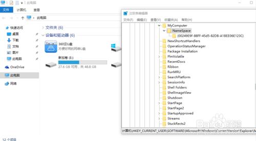 如何清理計算機中360雲u盤圖示