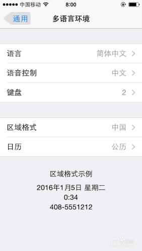 iPhone怎樣設定語言