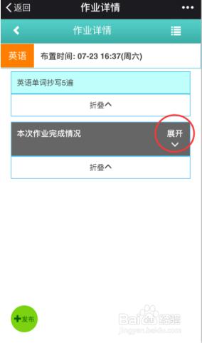 作業發好了，怎麼能知道學生是否做作業了