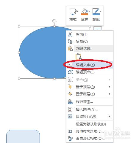 Word 2013如何自定義SmartArt圖形 形狀