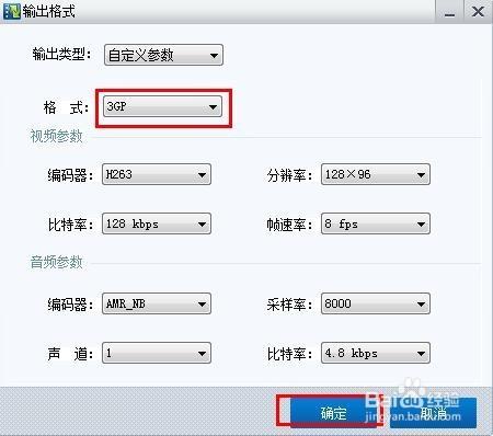 MKV視訊格式轉碼為3GP視訊格式