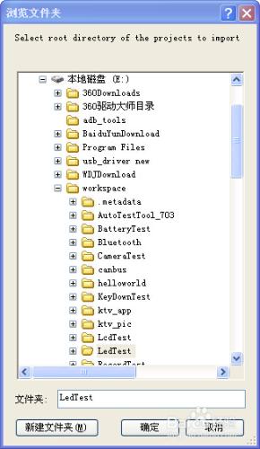 八核S5P6818開發板榮品增加現有工程到Eclipse